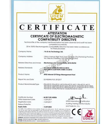 普尔奥科技CE认证证书